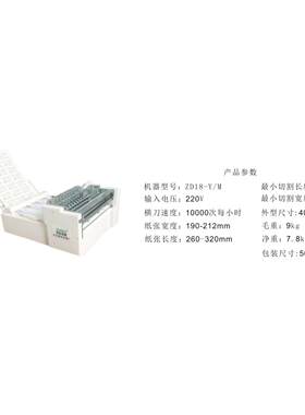 全动自JCD不干胶划线机厂家（4 美工刀型）切割机 标签印A后加工
