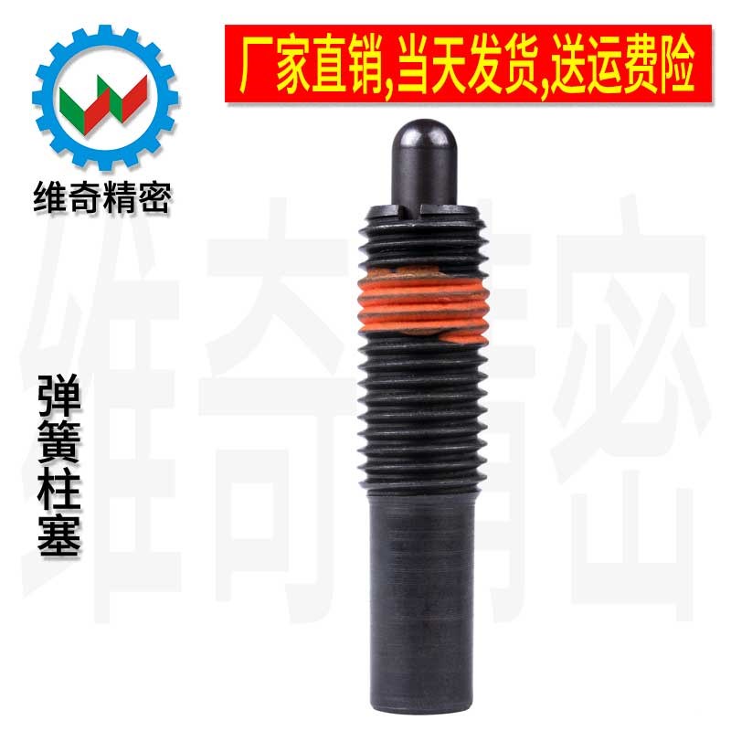 PJL PJH 弹簧柱塞 定位柱 顶丝 缓冲器 M16M20M24M30 厂家现货