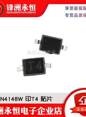 T4 贴片1N4148W 黑色 SOD-123 贴片开关二极管 IN4148 1206
