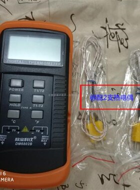 欣宝DM6802B数字高精度温度表 双通道接触式温度仪温度计