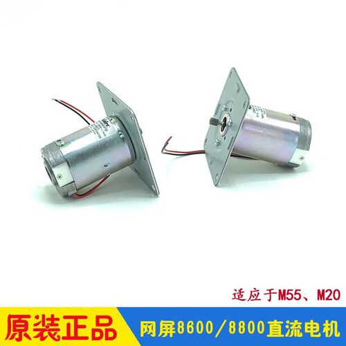 SCREEN 网屏CTP制版机配件8600/8800DME44B8HP8 M55 M20原装电机