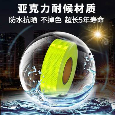 警示柱夜反黄光贴正品汽车摩间托电动车反车光条贴纸荧HFW光绿夜