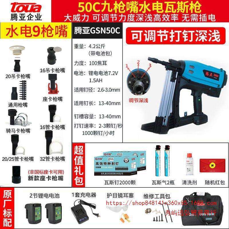 腾亚正钉品瓦斯抢射气钉抢射钉10255767器钉枪电打动钢排枪钉抢水