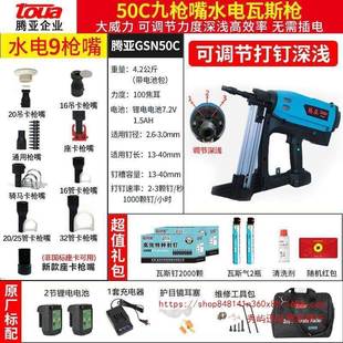 腾亚正钉品瓦斯抢射气钉抢射钉10255767器钉枪电打动钢排枪钉抢水