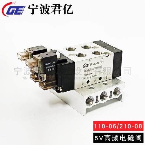 频高CJE电磁阀5V210-8/V1100-06气动换向阀5二位五通控制阀厂家