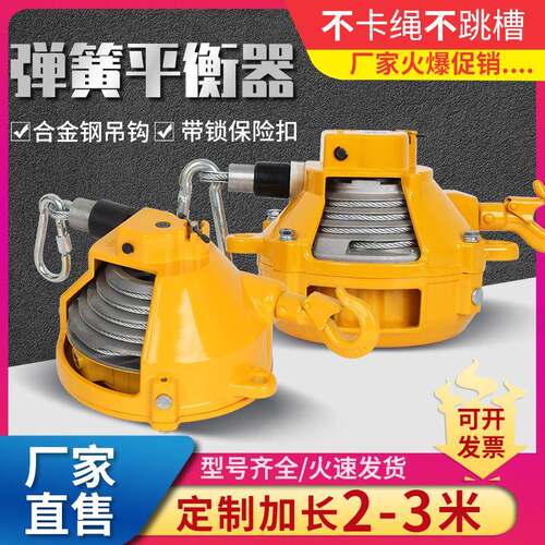 簧平衡器EW 3-5-9-15-弹22k力g自锁塔式拉吊MWO弹停悬平衡自控起