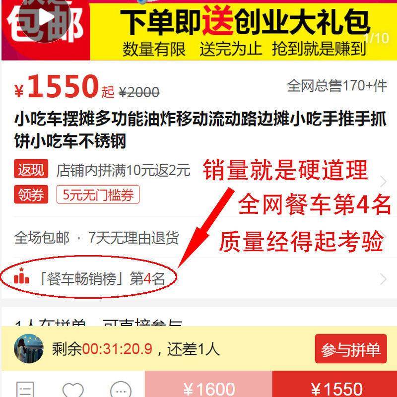 功小吃车摆摊多能油炸动流动路移摊小吃手RTR推手抓边饼小吃车不
