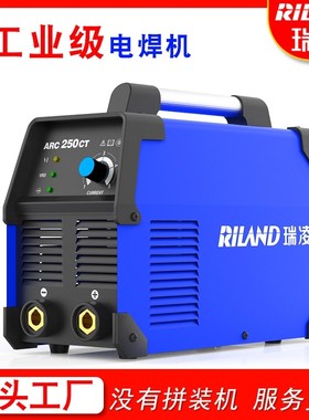 瑞凌电焊机ARC250CT家用工业级纯铜220v380v手工焊4.0正品