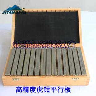 平行行垫块 KCO虎钳平行高板平块 kt平行垫铁 等块 垫 等高 垫铁