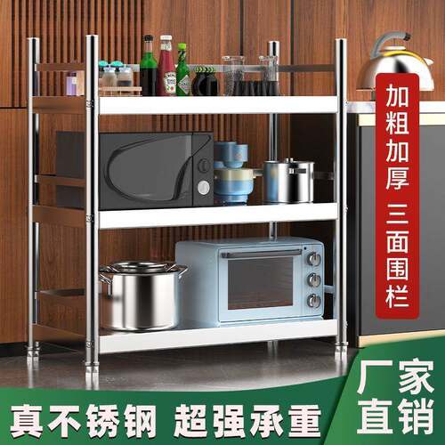 不锈厨房工作栏款置物架微台波炉架多层AZD收纳架钢带护栏加厚围