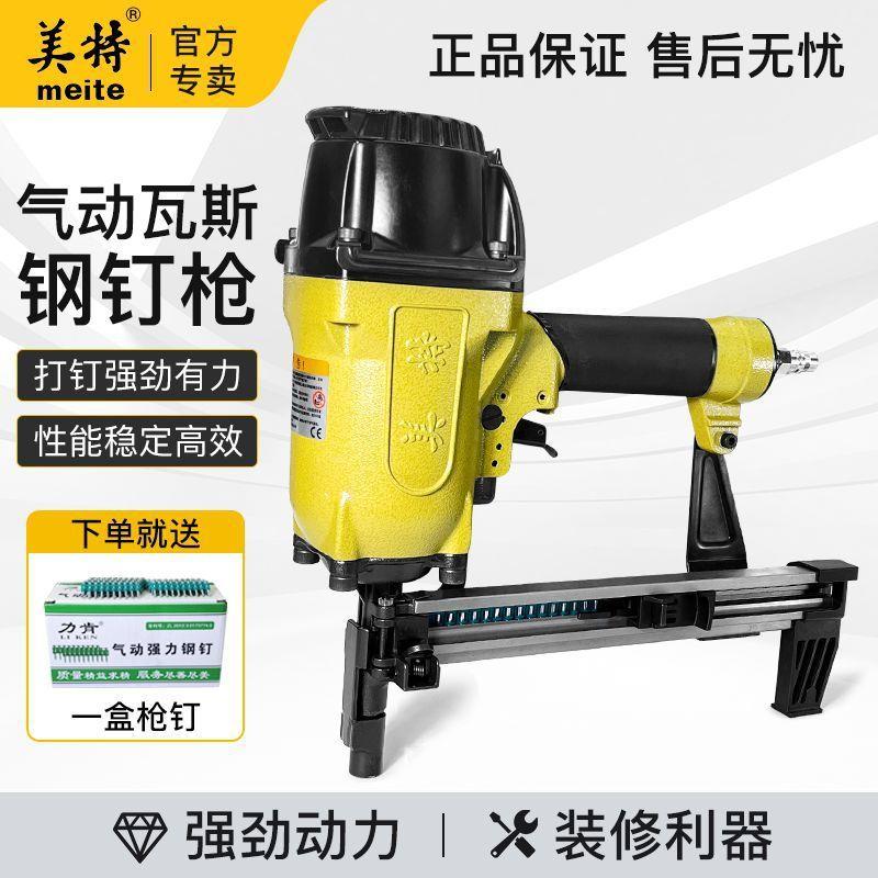 美特气动瓦斯枪302动钢排枪水电安安装射钉枪气线槽钢钉枪5门UYW