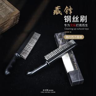 藏锋文钢桃丝刷清理缝隙FSV打底扣缝玩刷文玩核金刚钢丝子文玩刷