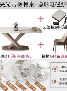 意式轻奢岩板桌椅组高端亮光长ZG-68515方形家用小户餐西餐型合厅