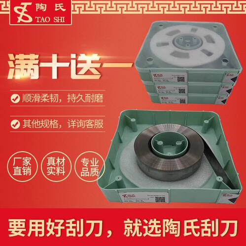 油墨刮刀厂家上光涂布塑料薄膜纸品彩印碳钢刀片凹版印刷机刮墨刀
