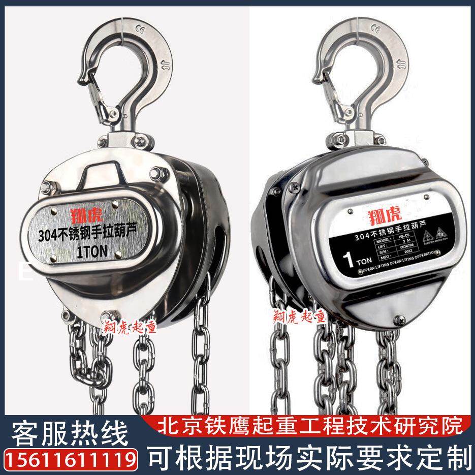 不锈钢电动手拉葫芦倒链用单吨轨小车猫FEI头吊工字滑车滑轮1钢2X