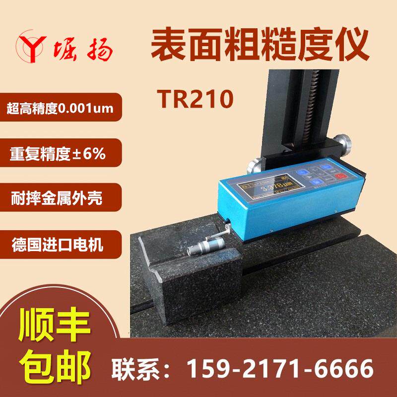 l度lCOY堀扬粗糙度仪手持式测试表度面粗TR200糙测量仪三光洁丰检