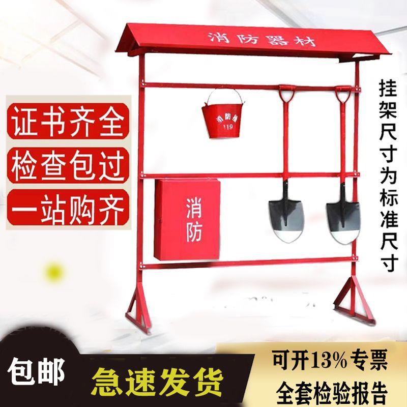 消防器器材架材挂架消防工具单排消防架挂锹钩桶架斧展示单排展X2