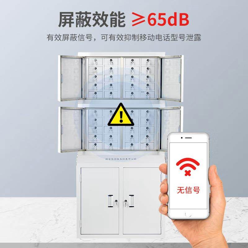 屏蔽信柜学校MY-PBG考场手柜机号放寄存柜保存密局物理手机信号屏