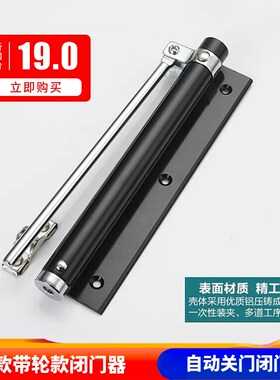 简易闭门器自动关门器暗藏式弹簧合页非缓冲隐形打孔闭合器家用