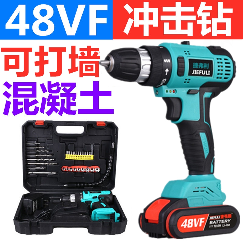 德国进口电动手钻充电式大功率36v手电钻转220v充电手钻锂电池48v