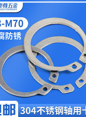304不锈钢轴用弹性挡圈3-150轴承轴卡簧卡环外卡簧葫芦型C形