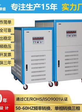 单变频电源变压JS-1KVA器110V6Hz变220相V50Hz20K0W 大功率正波变