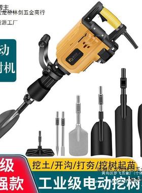 大功率电动挖树土机挖土开夯机起土球碎IBT石头混破凝土多功能沟