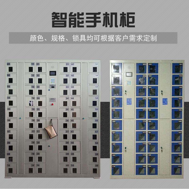 手机存放柜学校详咨询客考场手放箱透明带锁智能机手机存充电柜号
