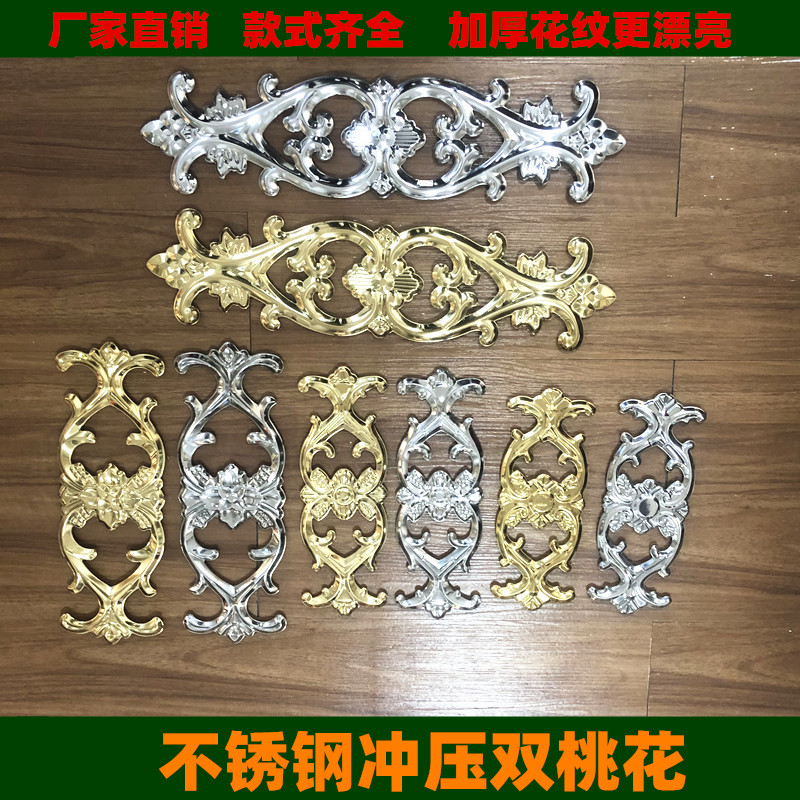 包邮不锈钢双桃花门花窗花护栏装饰冲压庭院别墅大门围栏楼梯配件