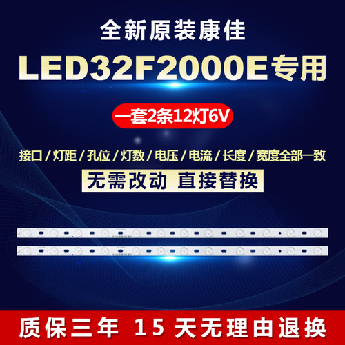 全新原装康佳32寸LED32F2000E液晶电视背光灯条IC-B-KKL32D019