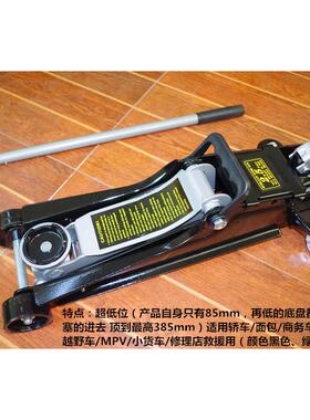 卧式千斤顶液压v车用手油压换轮胎2.5吨小汽TGW轿车su随车摇3吨4t