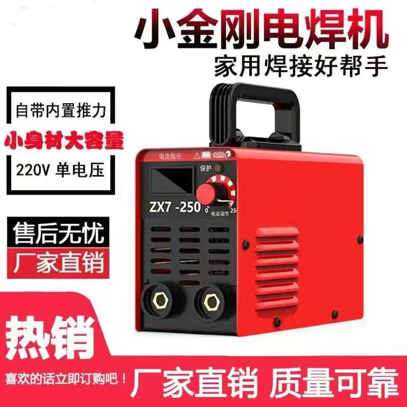 220v家用电焊机小型250 315便携式全自动单电压品牌全铜焊机全套