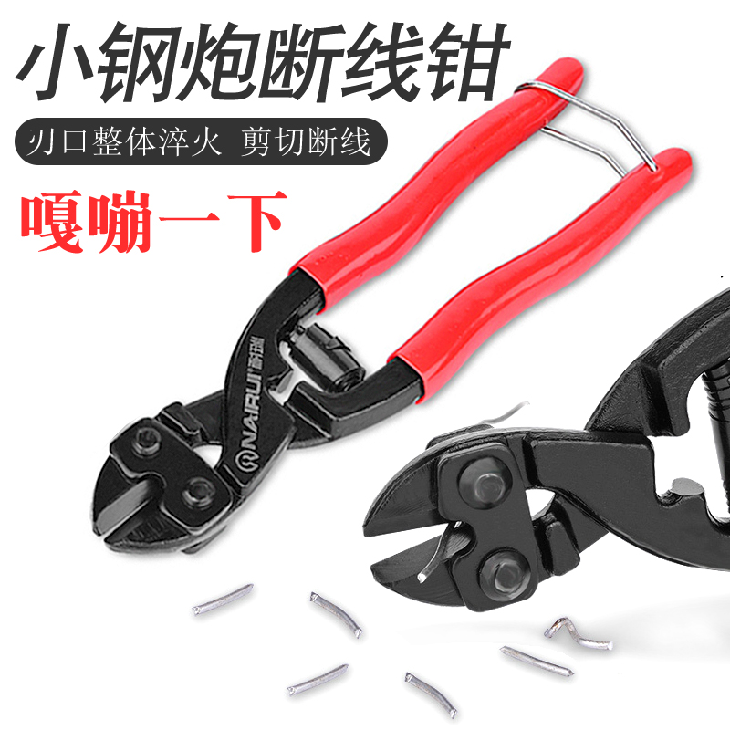 妙威8寸迷你断线钳超省力钢丝钳斜口钳鹰嘴钳钢筋剪刀钢丝绳剪钳