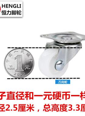 活动1英寸定万向轮轱辘滚脚轮花CSY抽屉柜滑架家轮衣具移动拖轮