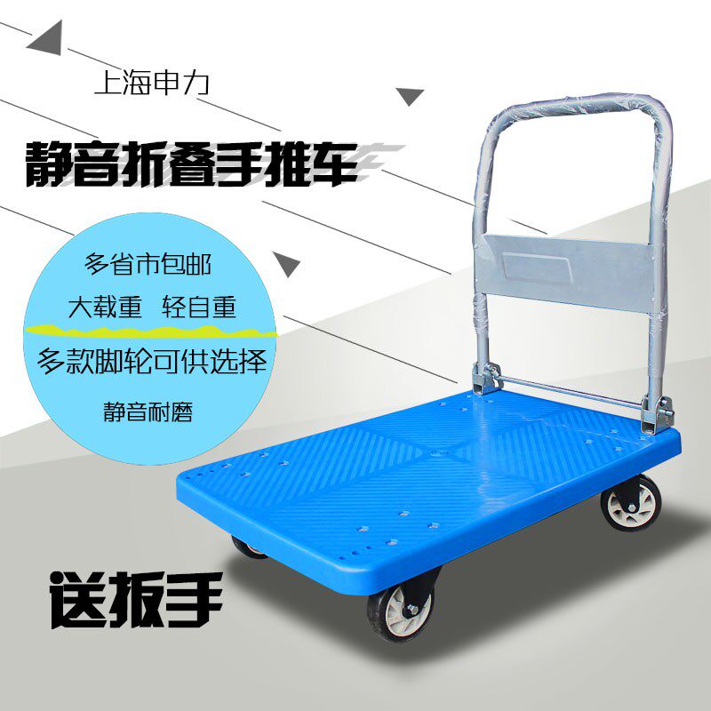 包邮平板车小推车手推车静音拉货车推货车搬运小拖车轻便折叠塑料
