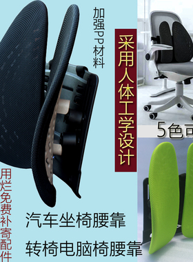汽车腰靠腰枕腰靠车用座椅护腰透气靠背托腰部电脑椅办公椅子腰垫