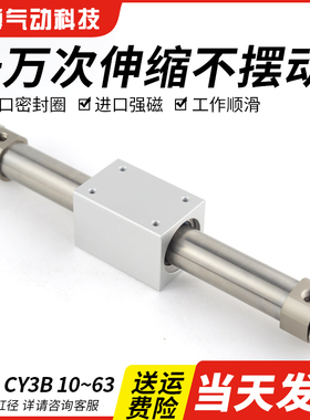 SMC型CY3B无杆气缸磁偶式长行程气动RMS/CY1B10/15/20/25/35/40