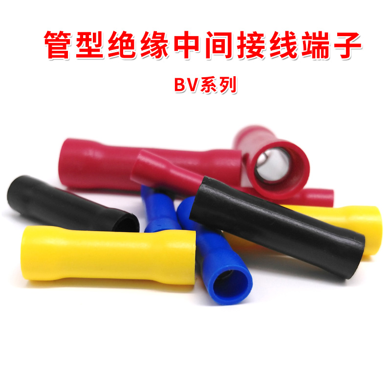 BV系列管形全绝缘端子 中间接线端子 连接器冷压铜管长形接头