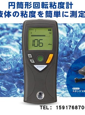 日本RION理音手持式数显粘度计 VT-06 粘度仪配件支架