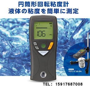 日本RION理音手持式数显粘度计 VT-06 粘度仪配件支架