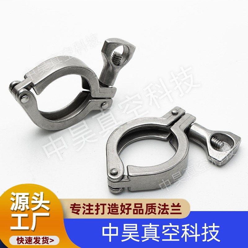 卫生级快装卡箍精铸卡箍不锈钢304/201接头抱箍快速卡盘管夹