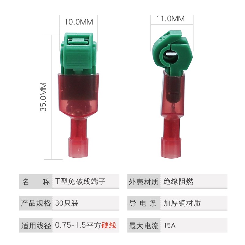 T型免破线快速电线接线端子连接器接头无损分接线器线卡子硬线T5Y