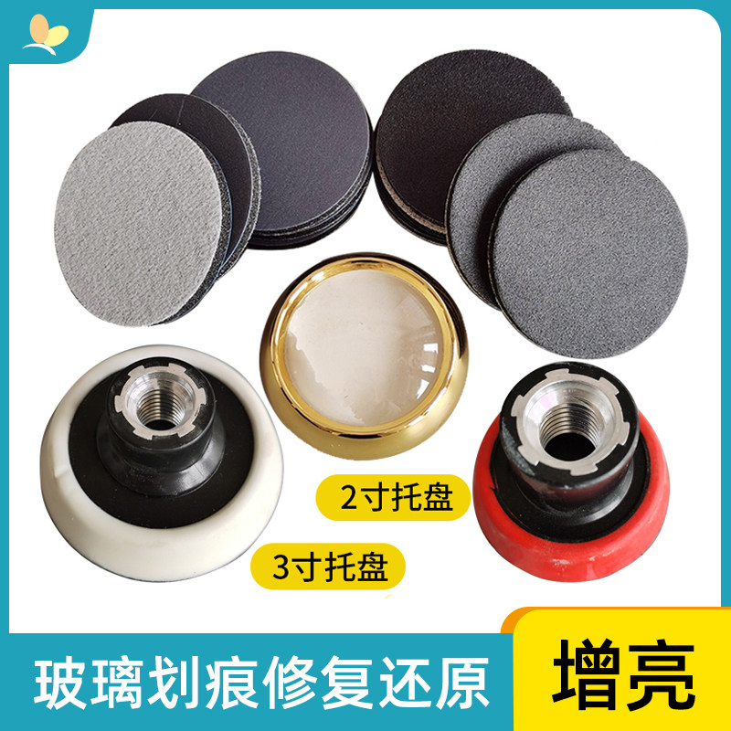 玻璃划痕修复砂纸前挡风玻璃太阳纹划伤研磨砂纸增亮修复膏抛光膏