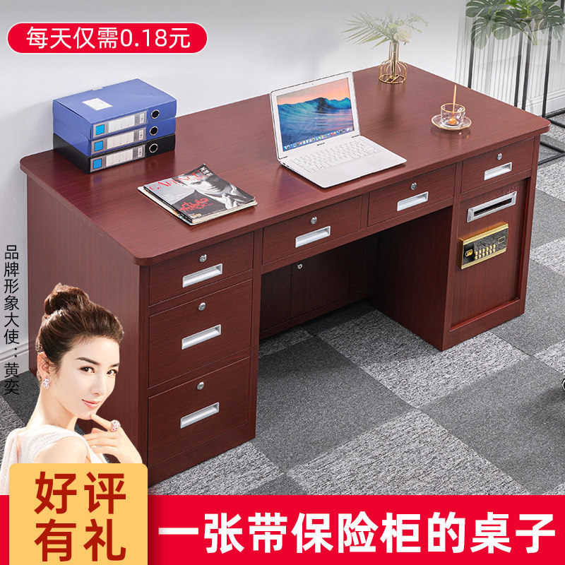 全钢圆角电脑桌办公桌家用指纹密码抽屉移动带保险柜防盗保险桌