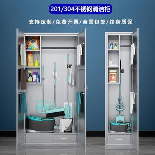 304不锈柜钢清洁教室拖把清生洁工具收纳带柜锁阳台保洁用JGX020