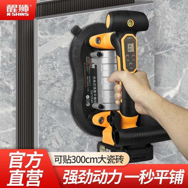 醒狮RLE工平铺机贴砖板机大功率铺地砖墙砖具震动振动贴瓷砖器神