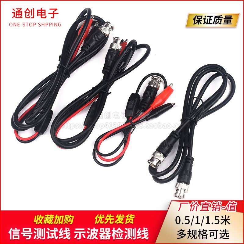 BNC公对公直通线示波器探头信号源连接线同轴线延长线 bnc线 1米