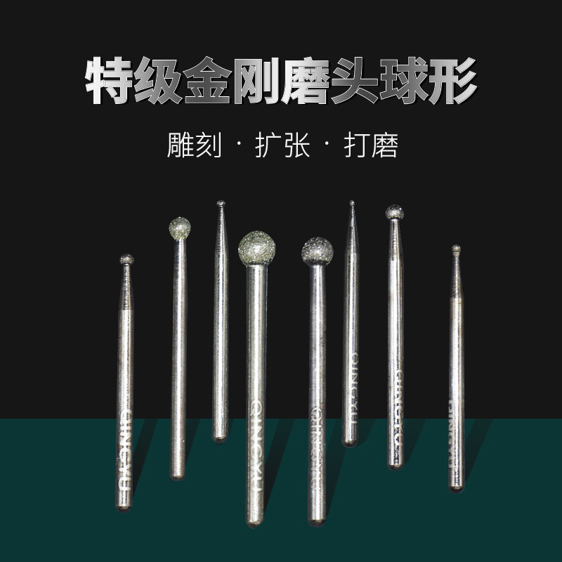 圆球型 气动金刚石磨头3mm金刚砂电动金刚磨针 电镀球形钻石磨棒