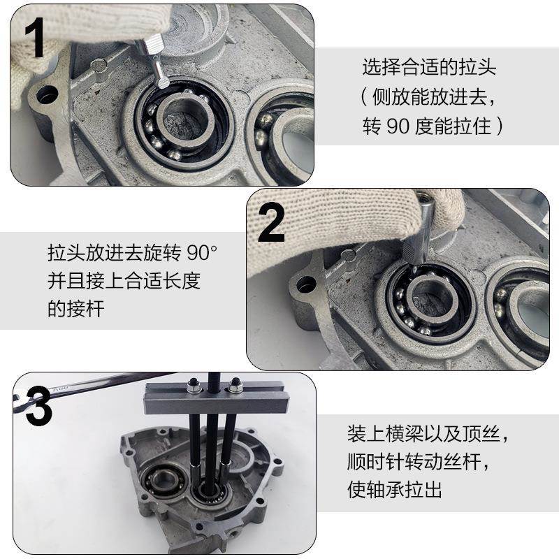 万用暗轴爪承拆工具 卡滚珠拉马 三卸内轴承装其他裕90456卸发碳