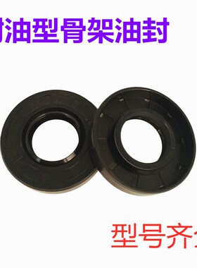 丁青胶骨架油封水泵密封圈 耐油 防水型骨架油封8/10/12/14/15/20